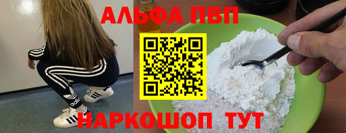 Альфа ПВП СК Новоуральск