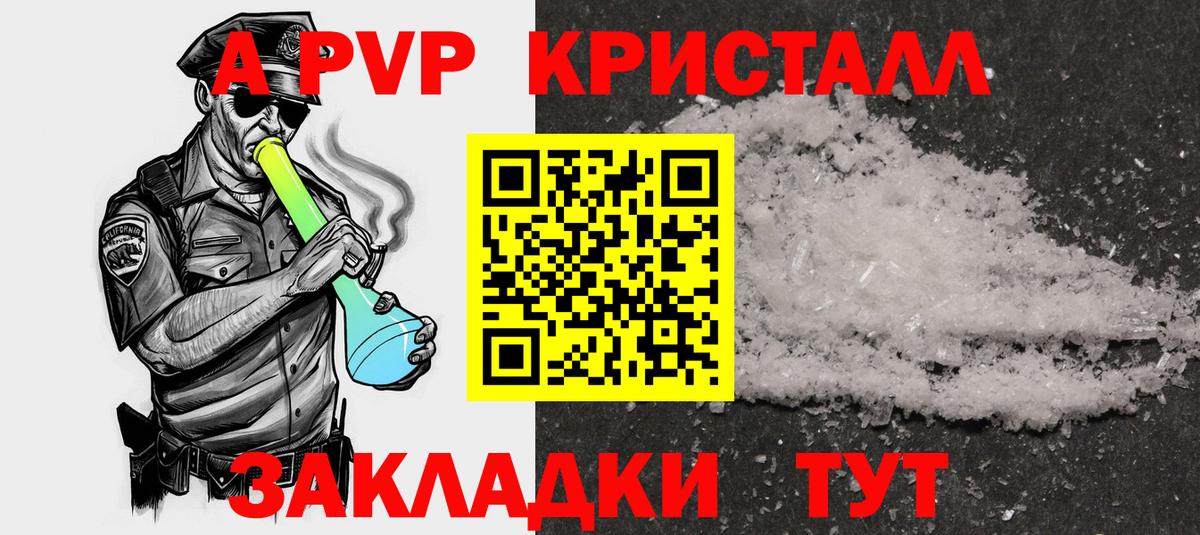 APVP Crystall  Alpha PVP мука  Вход с VPN  Новоуральск  А ПВП СК КРИС 