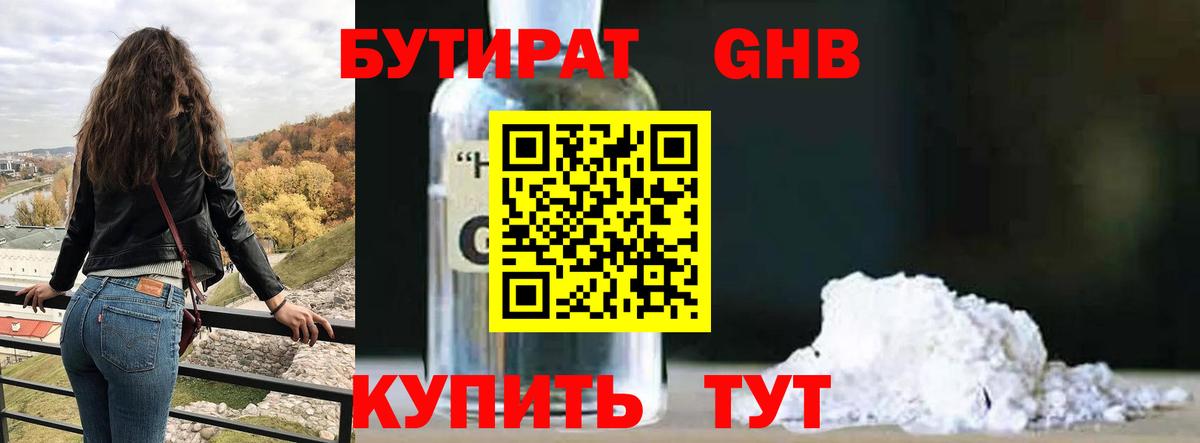 Бутират оксана Новоуральск