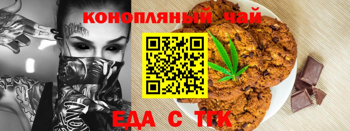 Cannafood марихуана Новоуральск