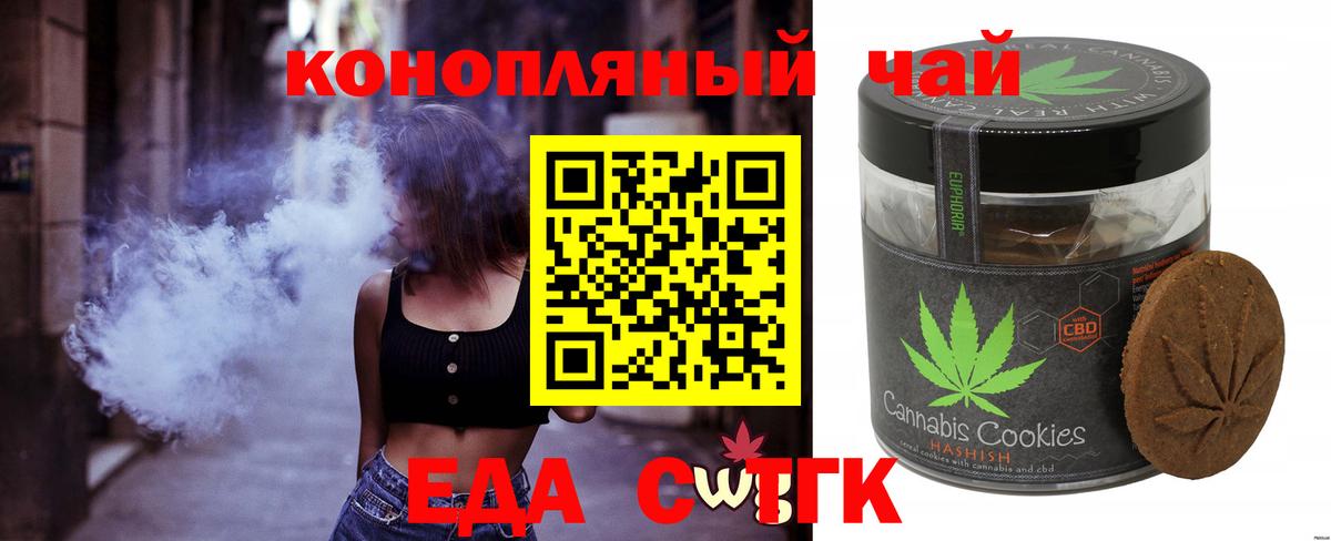 Новоуральск  Cannafood конопля  Вход с VPN 