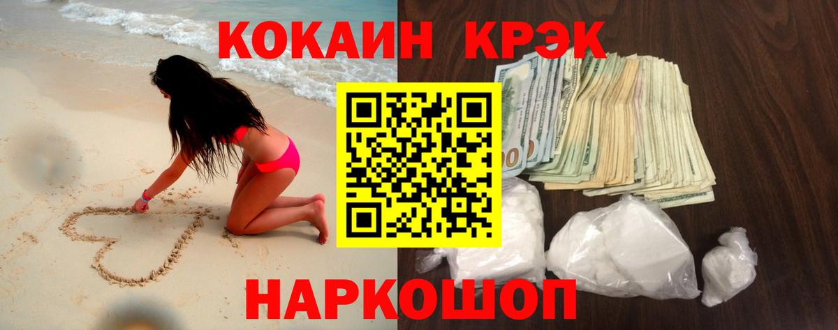 Cocaine Колумбийский  Кокаин Колумбийский  Вход с VPN  Новоуральск 