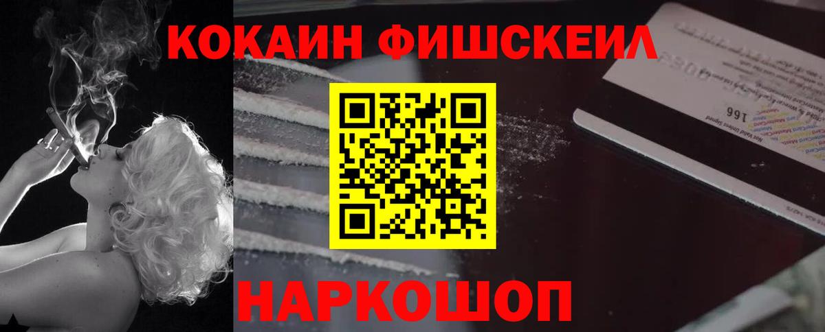 Кокаин 97% Новоуральск
