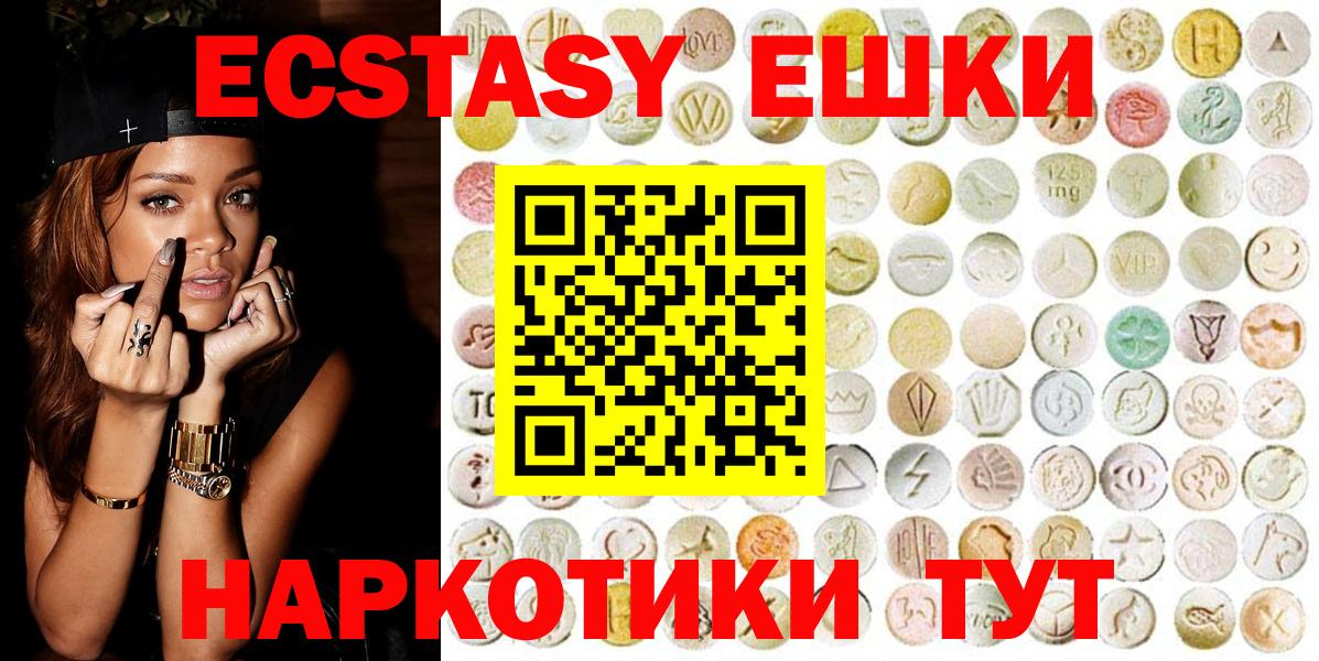 нарко площадка телеграм  Ecstasy 300 mg  Вход с VPN  Экстази 280 MDMA  Новоуральск  Экстази 