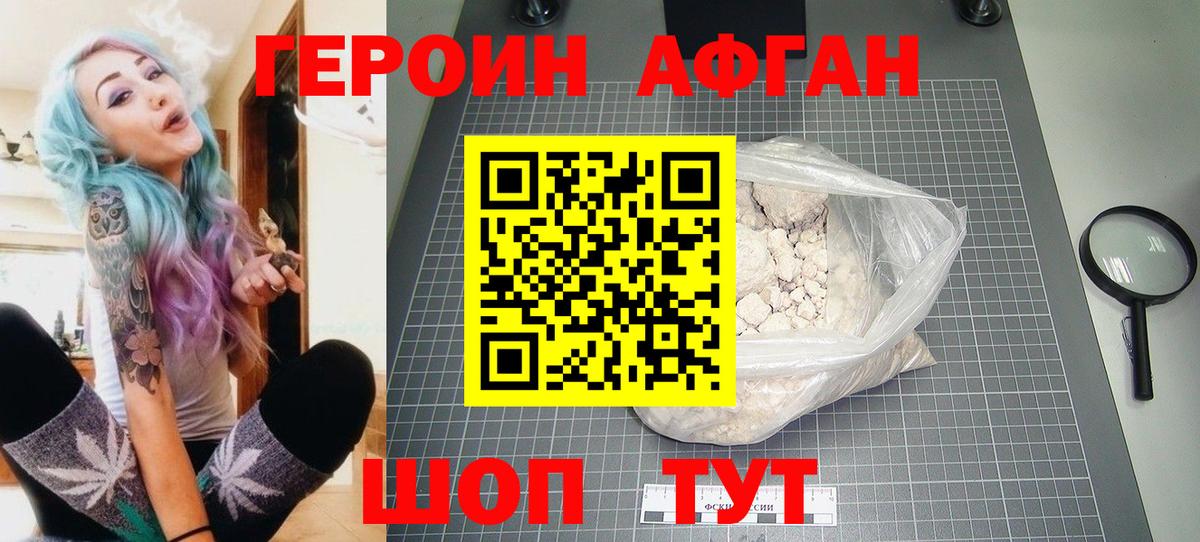 ГЕРОИН  ГЕРОИН хмурый  Вход с VPN  Новоуральск 