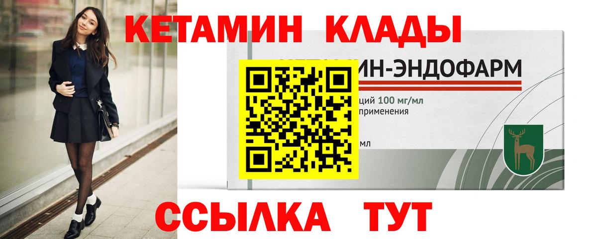 КЕТАМИН VHQ  omg ссылки  Новоуральск  Вход с VPN 
