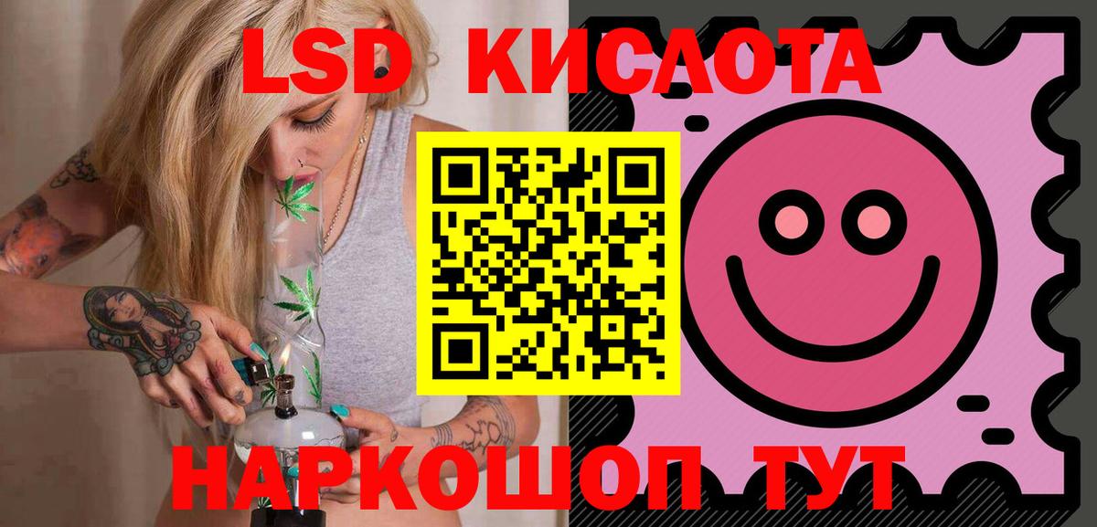 Лсд 25 экстази кислота  Вход с VPN  LSD-25 экстази ecstasy  Новоуральск 