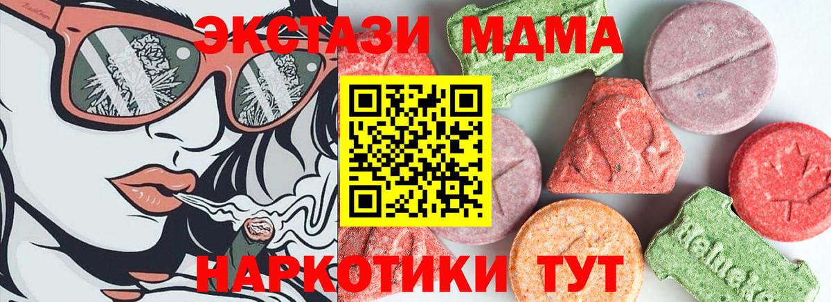 Новоуральск  MDMA VHQ  Вход с VPN 