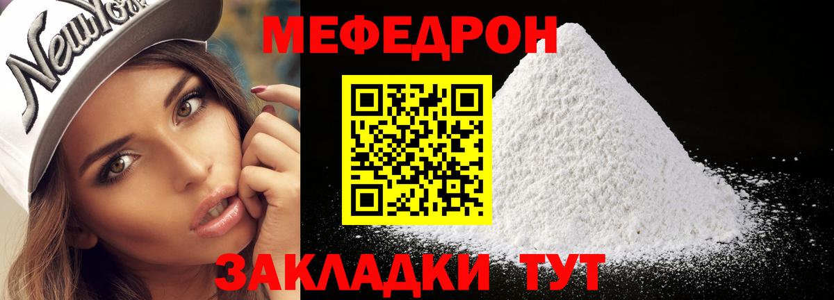 МЕФ мука  Вход с VPN  где можно купить наркотик  МЕФ  Новоуральск  МЯУ-МЯУ мука 