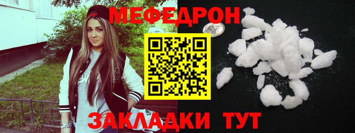 МЕФ кристаллы Новоуральск