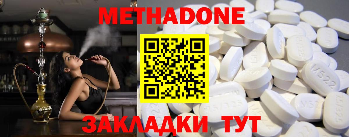 Метадон белоснежный  Метадон methadone  shop какой сайт  Новоуральск  Вход с VPN 