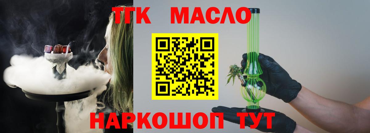 Дистиллят ТГК жижа  купить наркотик  Новоуральск  Вход с VPN 